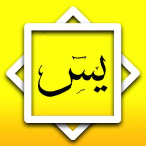 komputer Surah Yaasin & Tahlil Arwah
