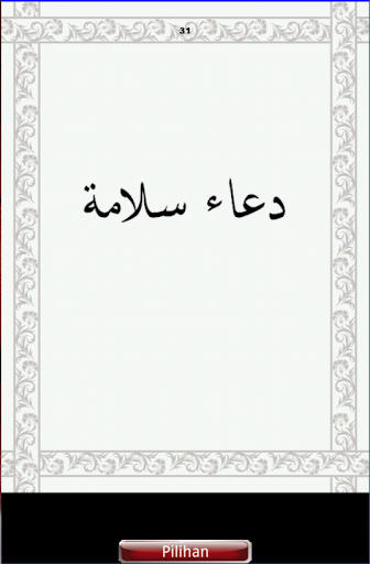 komputer Wirid & Doa-Doa Pilihan