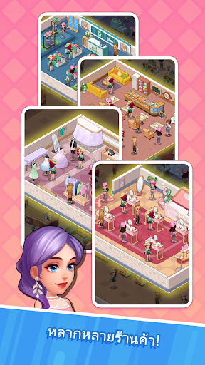 Idle Super Mall PC