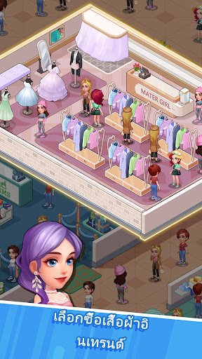 Idle Super Mall PC