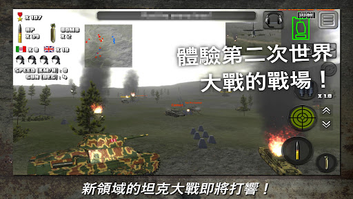 突擊坦克 : 世界戰爭電腦版
