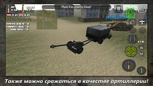 Атака на Танк : Мировая Война ПК