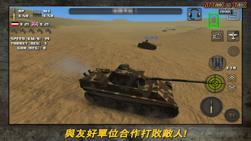突擊坦克 : 世界戰爭電腦版