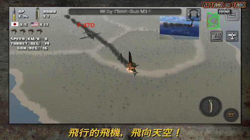 突擊坦克 : 世界戰爭電腦版