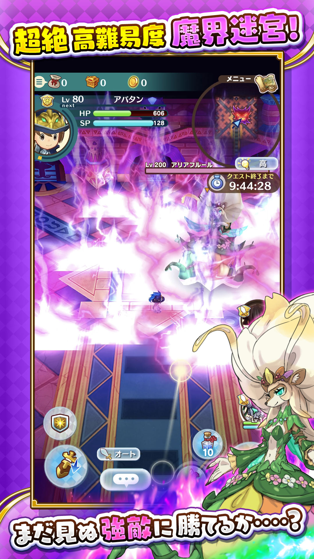 ファンタジーライフ オンライン PC版