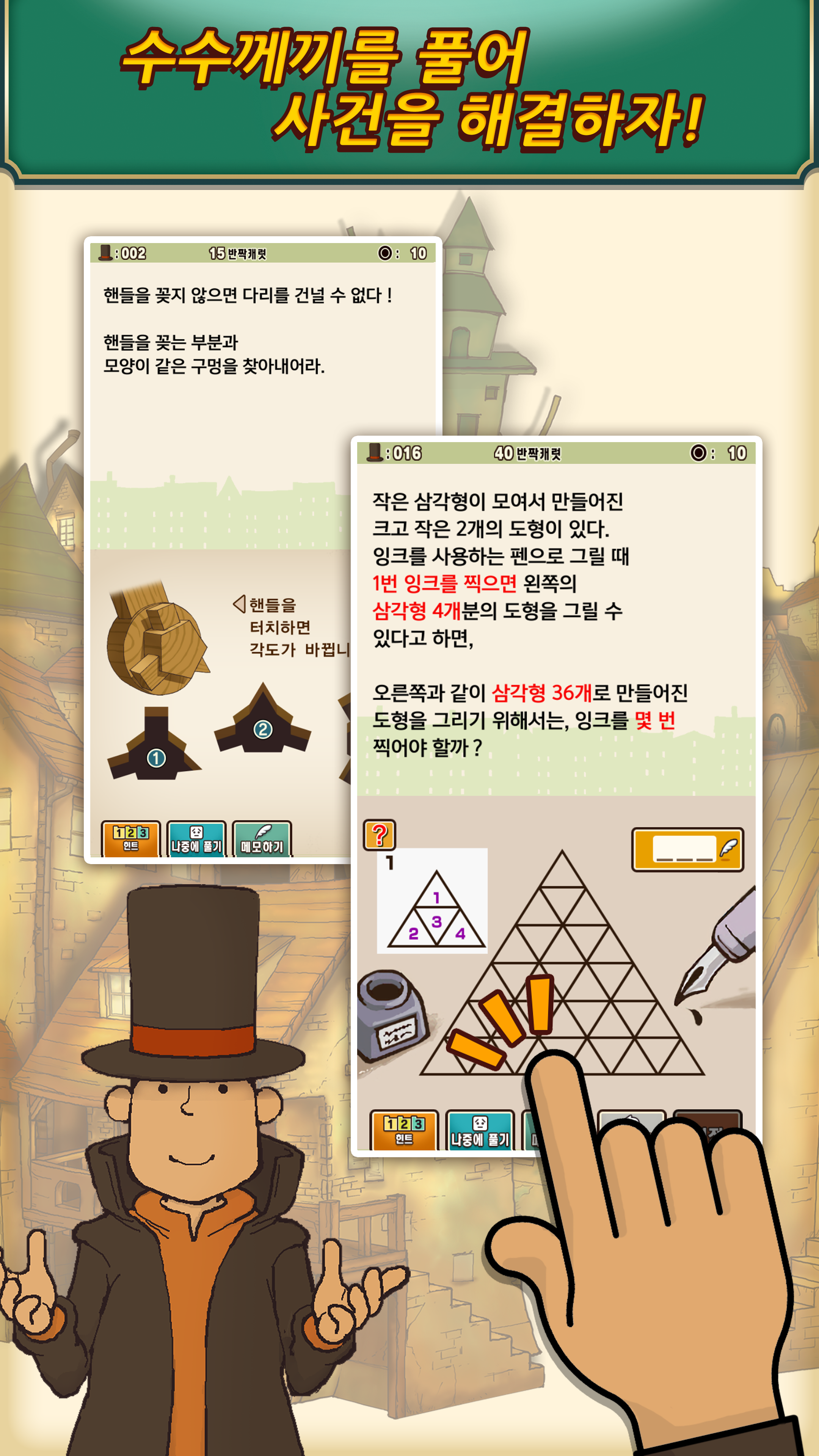 레이튼 교수와 이상한 마을 HD PC