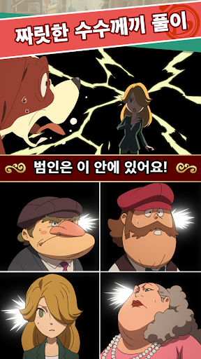 레이튼 미스터리 저니: 일곱 대부호의 음모 - 시작 패 PC