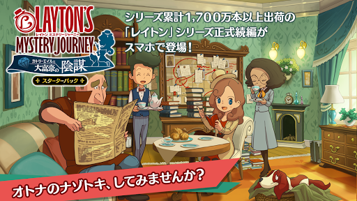 レイトン ミステリージャーニー スターターパック PC