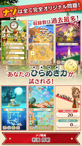 レイトン ミステリージャーニー スターターパック PC