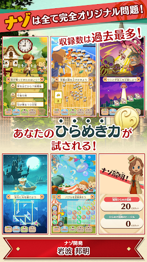 レイトン ミステリージャーニー スターターパック