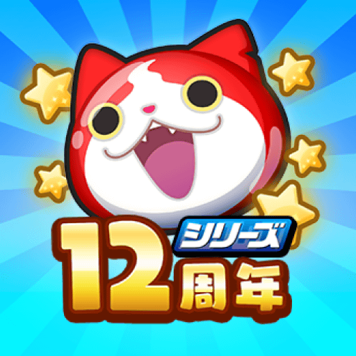 妖怪ウォッチ ぷにぷに