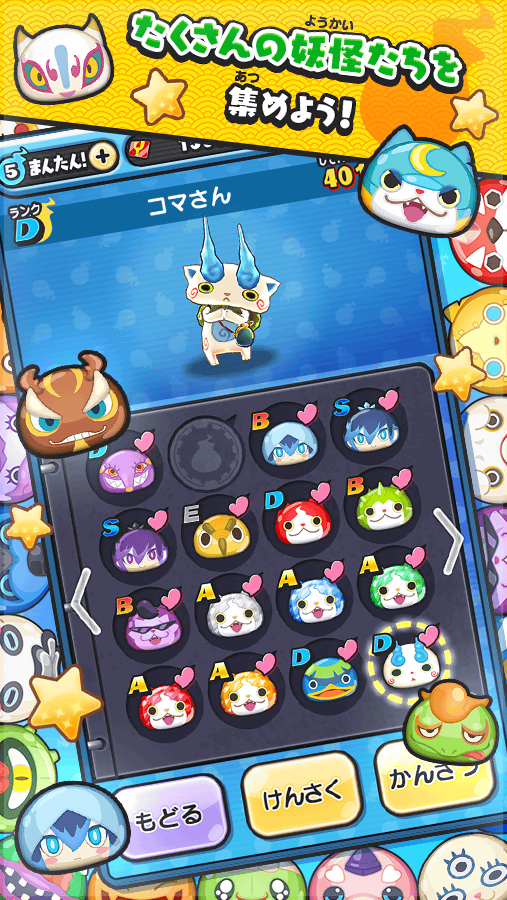 妖怪ウォッチ ぷにぷに PC版