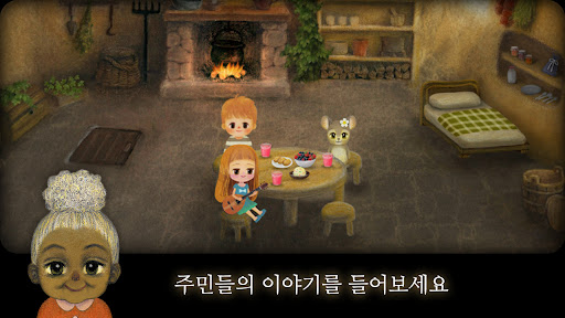 리틀베리숲이야기 2 : 별빛의 문 PC