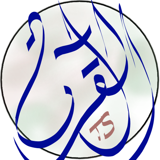 Tebak Surat Al Quran