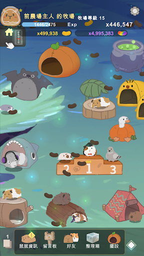 天竺鼠農場電腦版