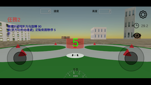 台灣無人機術科考試模擬器電腦版