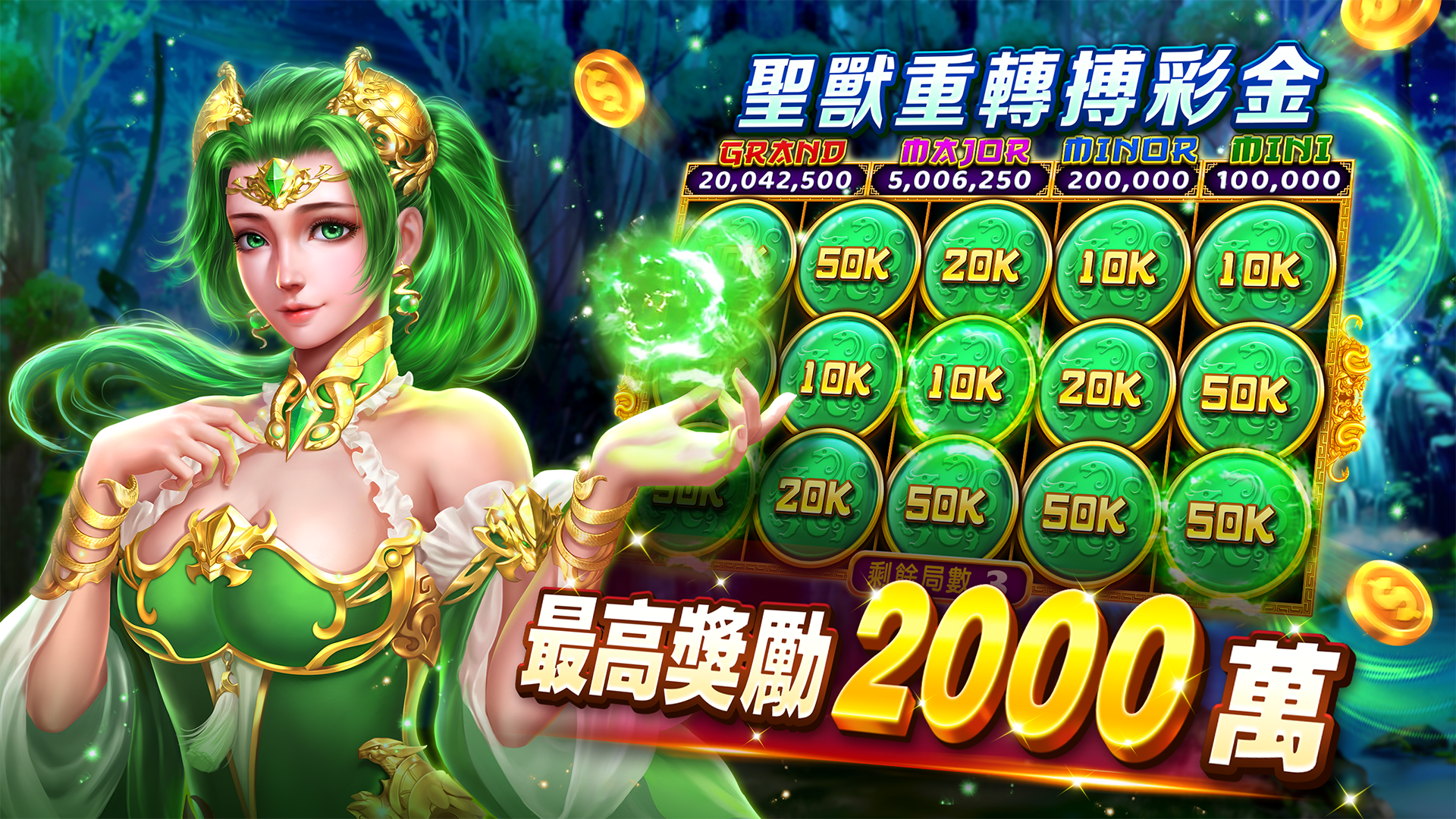 銀豹娛樂城 - 江宏恩 張家瑋聯合推薦老虎機、捕魚機電腦版