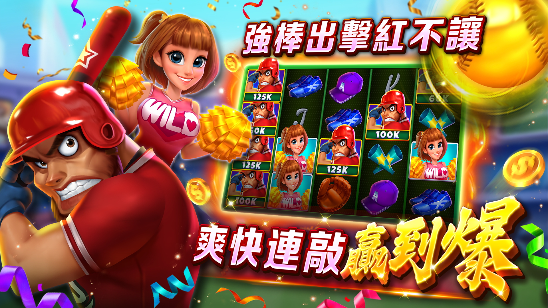 銀豹娛樂城 - 江宏恩 張家瑋聯合推薦老虎機、捕魚機電腦版