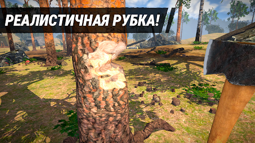 Симулятор Дровосека 3D ПК
