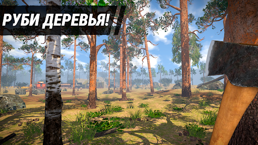 Симулятор Дровосека 3D ПК