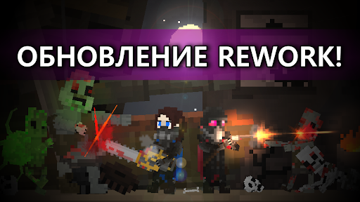 История пустоши выживание RPG ПК