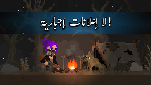 قصة أرض خراب: الصحوة الحاسوب