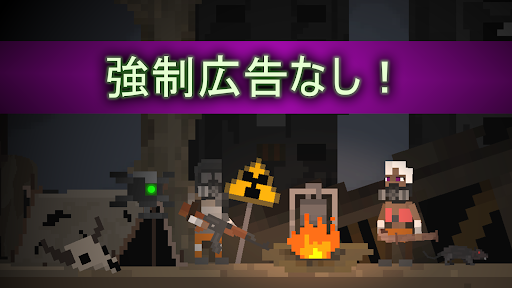 ウェイストランド?ストーリー : サバイバルRPG PC版