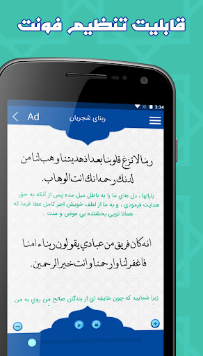 دعای ربنا ماه رمضان: ربنا صوتی PC版