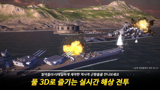 워쉽 플릿 커맨드 : WW2 함대 키우기 PC