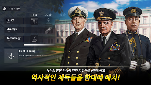 워쉽 플릿 커맨드 : WW2 함대 키우기 PC