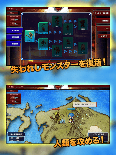 魔王さまのいけにえ PC版