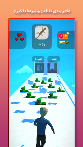 حلها عالماشي PC