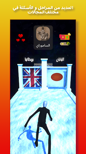 حلها عالماشي PC