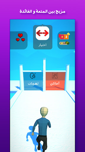 حلها عالماشي PC