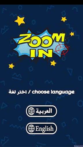 خمن الصورة زووم ان تخمين الصور PC版