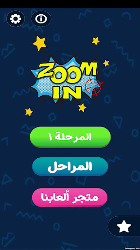 خمن الصورة زووم ان تخمين الصور PC版