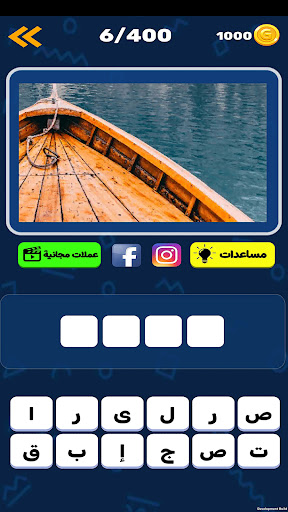 خمن الصورة زووم ان تخمين الصور PC版