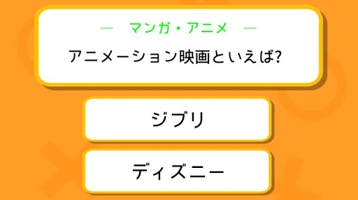 多数派どっち？ - 究極の二択！ - PC版