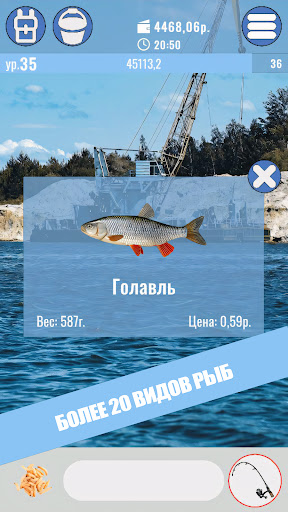 Рыбалка в Беларуси PC