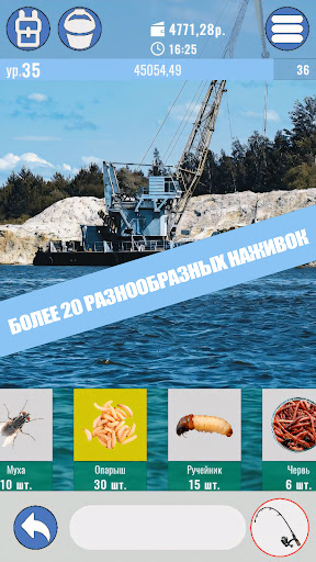 Рыбалка в Беларуси PC