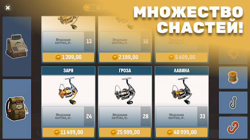 Настоящая Рыбалка ПК