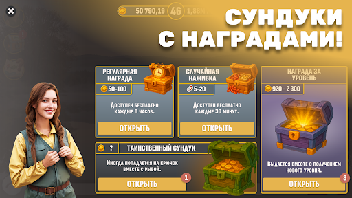 Настоящая Рыбалка ПК