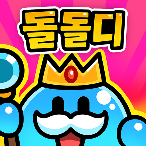 돌돌디 - 전략 디펜스 PC