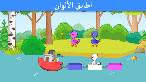 ألعاب تعليمية للأطفال الحاسوب