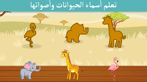 ألعاب تعليمية للأطفال الحاسوب