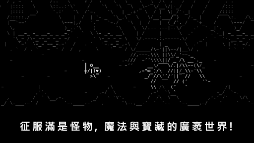 石頭紀電腦版