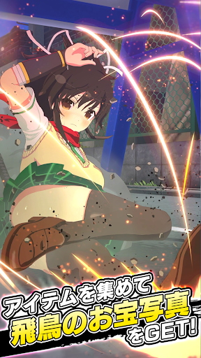 閃乱カグRUN PC