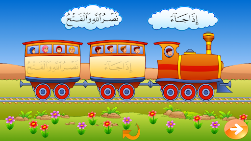 أطفال القرآن 1