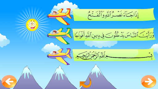 أطفال القرآن 1