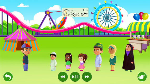 أطفال القرآن 2 التلاوة الجماعي PC